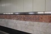Отделка мрамором в Москве 
